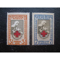 Эстония 1921 Красный Крест медицина чистая полная зубцовая серия