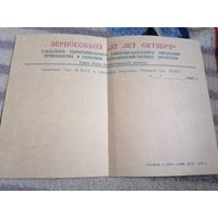 Расчетный лист