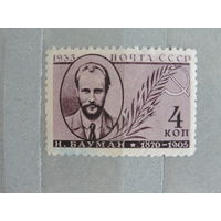 Продажа коллекции с 1 рубля! Почтовые марки СССР зуб. 11