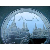 3 рубля 2006 РФ. Московский Кремль и Красная площадь. Всемирное наследие ЮНЕСКО. Серебро 925