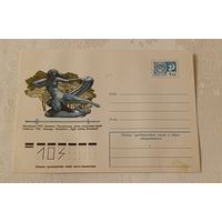 Конверт  Литовская ССР. Паланга. Скульптура "Эгле-королева ужей", 1977