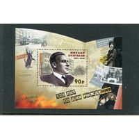 Россия 2016. Михаил Булгаков, писатель. Блок