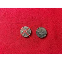 5 копеек 2004, 2008 М год Россия