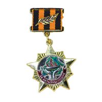 Нагрудный знак Министерства обороны "За актыўны пошук"