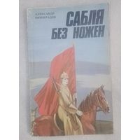 Книга СССР