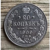 20 копеек 1909