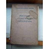 Дементьев Русская советская литература 1962