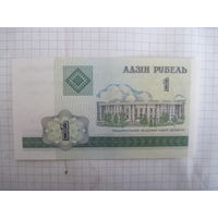 1 рубль 2000 г. серия ГГ с рубля!