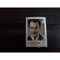 СССР 1977 вавилов