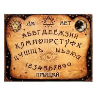 Спиритическая доска Уиджа...Отправляю почтой или европочтой.