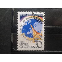 1990.Хартия для новой Европы, Париж 90