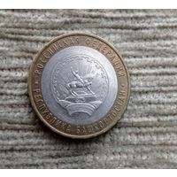 Werty71 Россия 10 рублей 2007 Республика Башкортостан