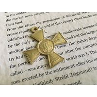 Георгиевский крест
