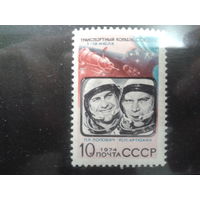 СССР 1974 Союз-14