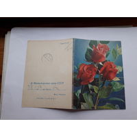 Телеграмма СССР серии Е-52 КПК 1982