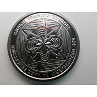 10 гривен, войска кибер. чек. блеск