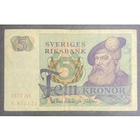 Банкнота 5 крон Швеции 1977 год.