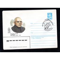 Художественный маркированный конверт СССР N 16314 (20.06.1983) Эстонский скульптор и живописец Яан Коорт 1883-1935