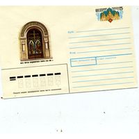 ХМК с ОРИГ. МАРКОЙ, СССР, 1988, Заг.133, софийский собор