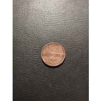 Полушка 1851 г. ЕМ