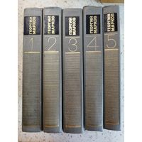 Георгий Марков, собрание сочинений в 5 томах