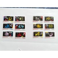 Румыния  2001  -2002  12 м Знаки Зодиака