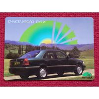 Календарик Купала. Страховое общество. 1996 г.