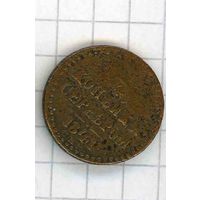 2 копейки 1841г