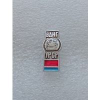 ВДНХ УССР. ВДНГ УРСР. #-II-04