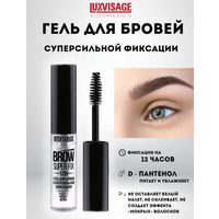 Гель для бровей бесцветный 10 шт одним лотом с 1рубля