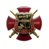 Знак Военная связь 90 лет