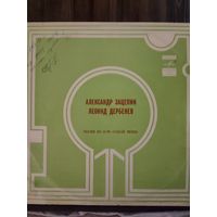 Виниловая пластинка Песни А.Зацепина и Л.Дербенева в кинофильме "Узнай меня