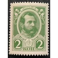 Российская Империя. Двадцатый выпуск. "300-летие дома Романовых". 2к. Александр II