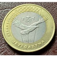 Казахстан 100 тенге, 2020 жети казына - охотничий беркут    ( 1-10-4 )