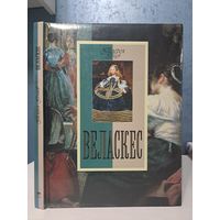 Веласкес. Живопись. Галерея гениев
