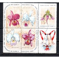 Цветы Куба 1966 год 5 марок в сцепке с купоном