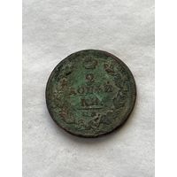 2 копейки 1811