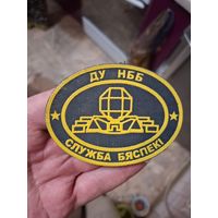 Куплю шеврон  ДУ НББ  Служба безопасности