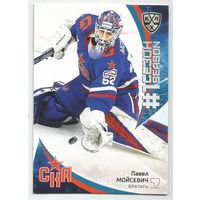 Павел Мойсевич / "СКА" Санкт-Петербург / Первый сезон в КХЛ  / Коллекция "SeReal Карточки КХЛ 2023-2024 Premium".