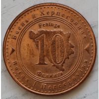 Босния и Герцеговина 10 фенингов 2007 год