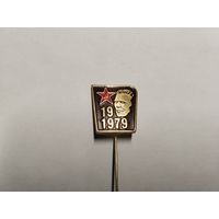 Югославия коммунистический лидер Иосип Броз Тито