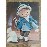 Песочный человек. ГДР. 1966г.