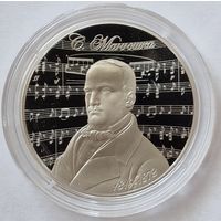 Станислав Монюшко. 200 лет, 1 рубль 2019, CuNi