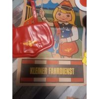 Детская игра из ГДР