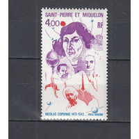 Космос. Коперник. Сен-Пьер и Микелон. 1973. 1 марка. Michel N 501 (20.0 е)