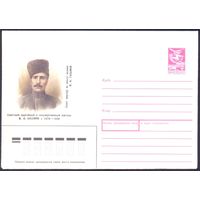 СССР 1989 конверт Касумов