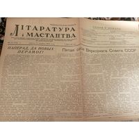 Газета " Літаратура і мастацтва 1949г"\062