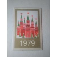 Карманный календарик . Москва. 1979 год