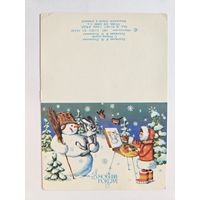 Половинко 1987 мини Украина С новым годом