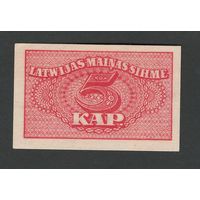 Латвия 5 копеек 1920 года. Тип P-9. Состояние UNC